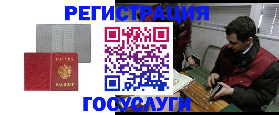 временная регистрация надежно в Яхроме