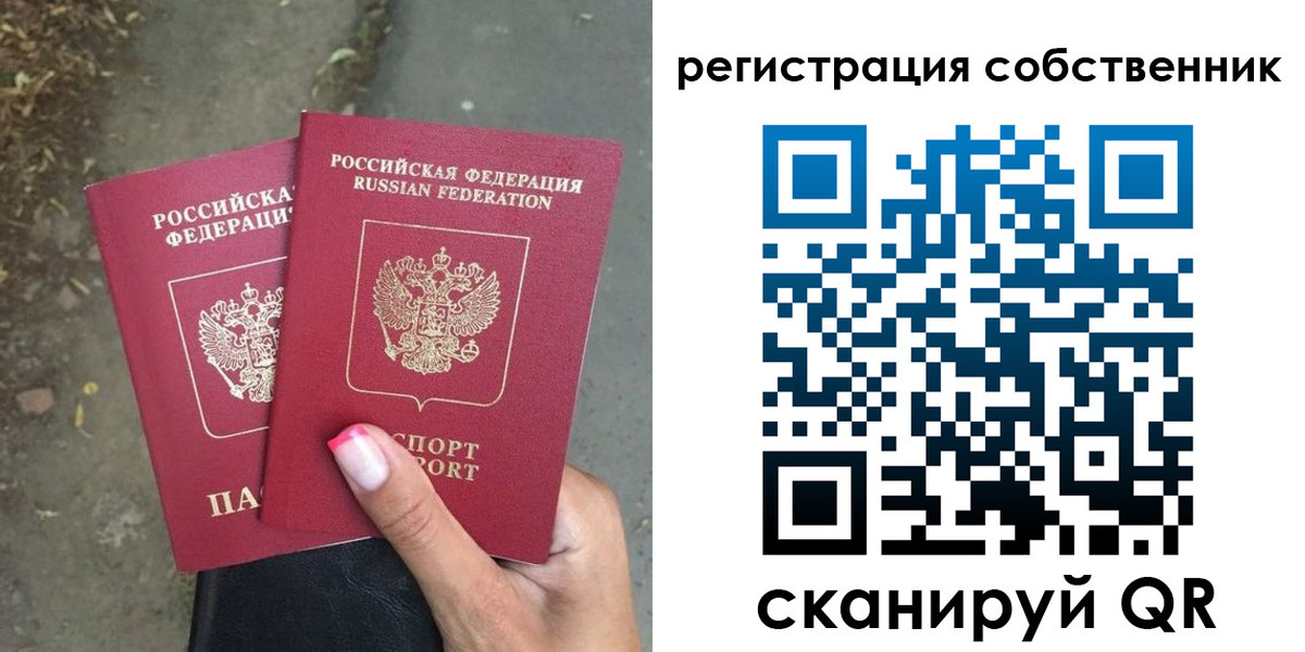 временная регистрация для всех в Яхроме