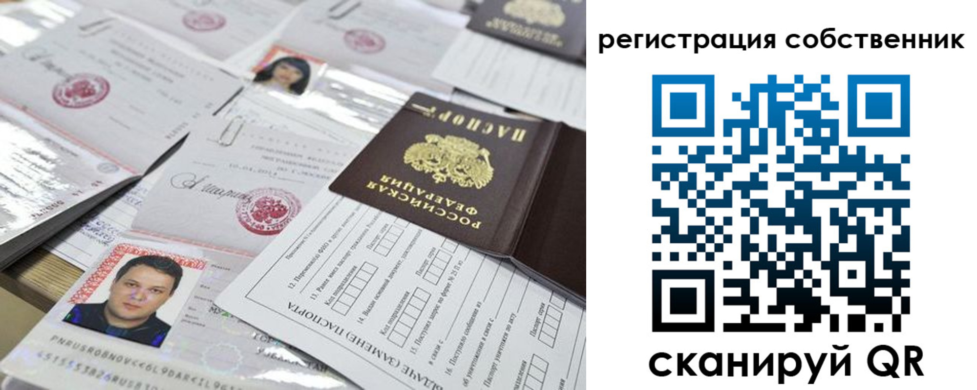 временная регистрация законно в Яхроме