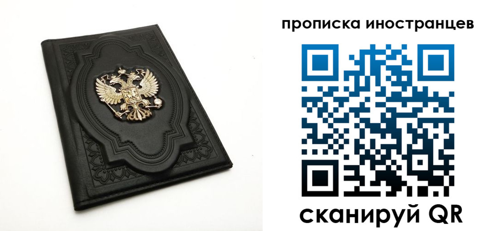 прописка иностранных граждан в Яхроме