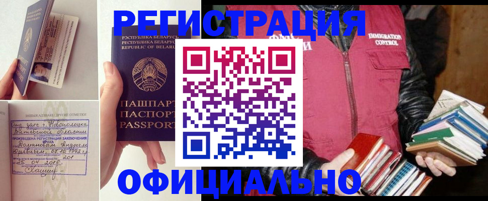 регистрация в Яхроме