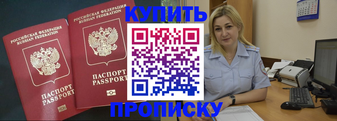 временная регистрация собственник в Яхроме