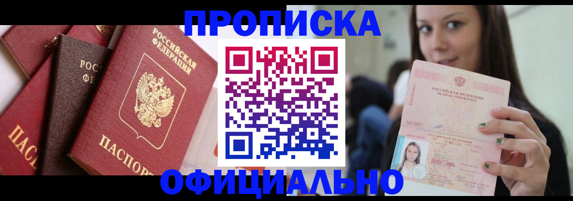 регистрация в Яхроме