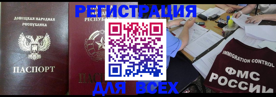 временная регистрация недорого в Яхроме