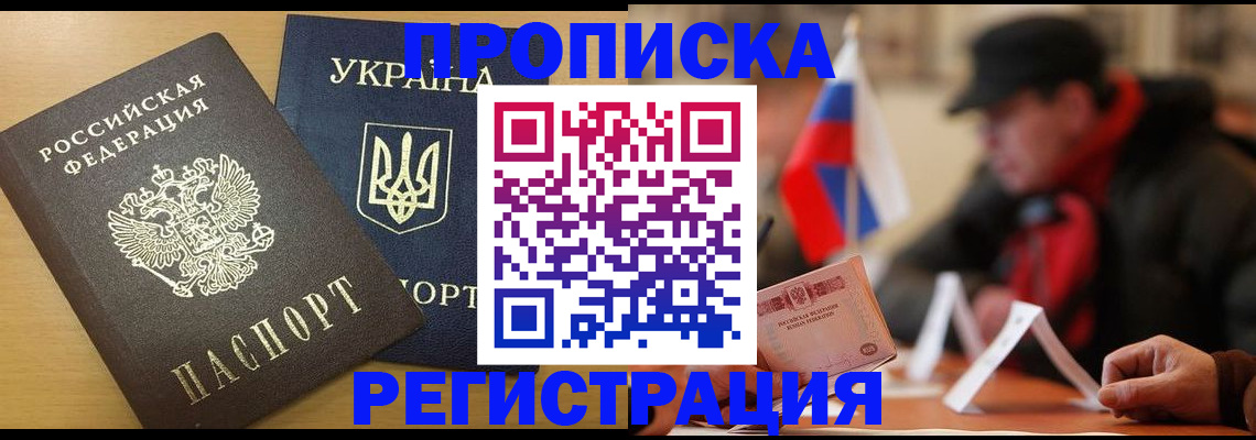 временная регистрация надежно в Яхроме